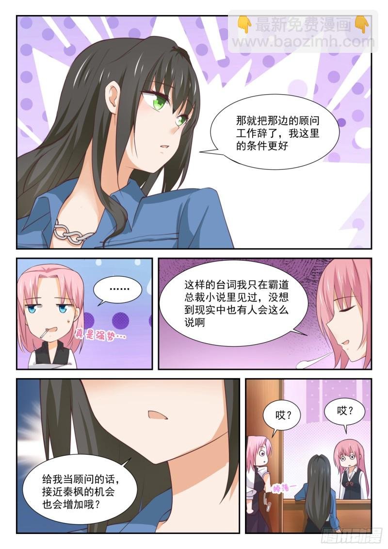 第345话 恋爱属于勇者