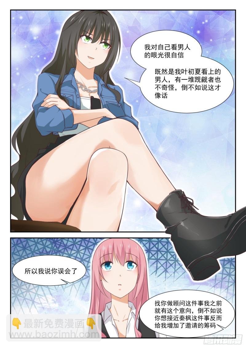 第345话 恋爱属于勇者