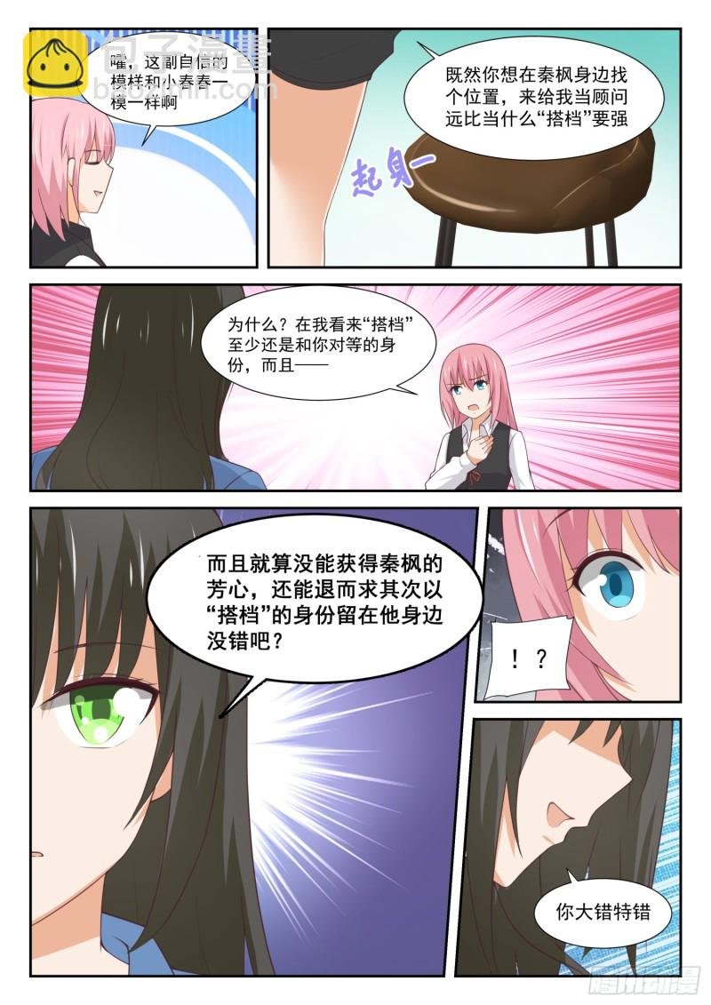 第345话 恋爱属于勇者