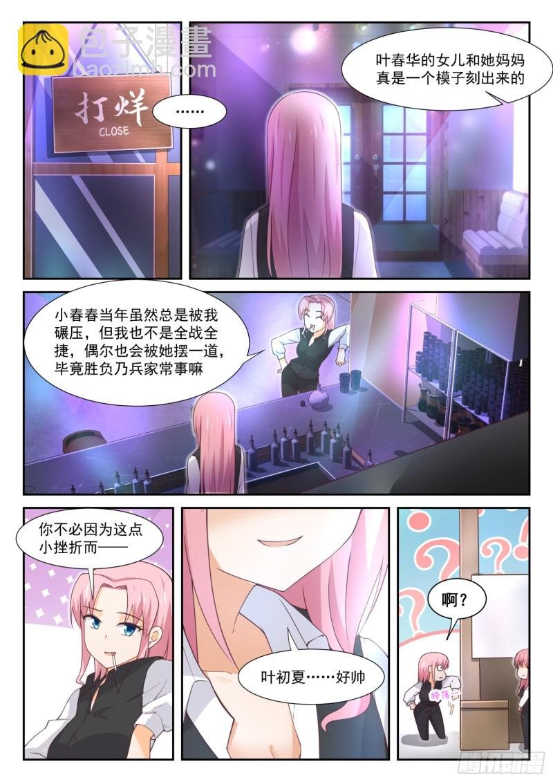 第345话 恋爱属于勇者