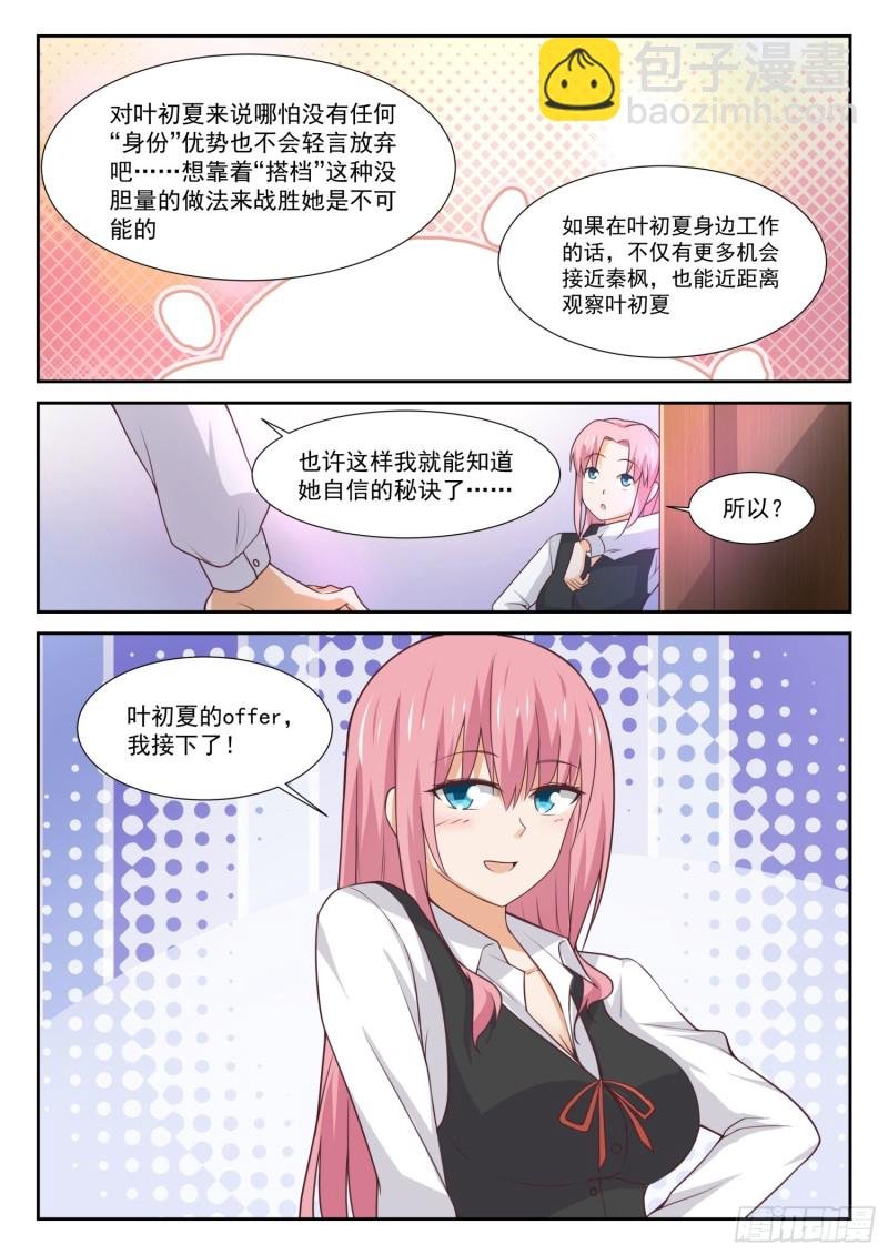 第345话 恋爱属于勇者