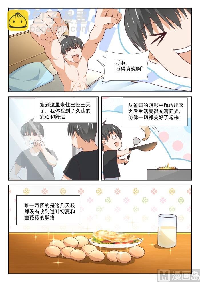第346话 加班快乐！