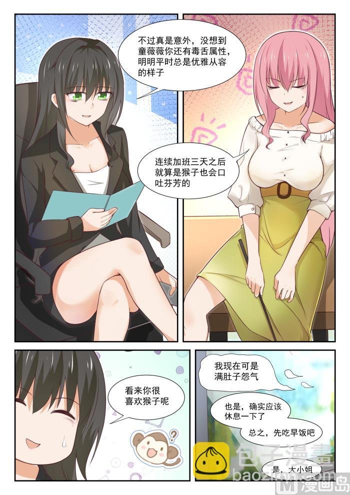 第346话 加班快乐！