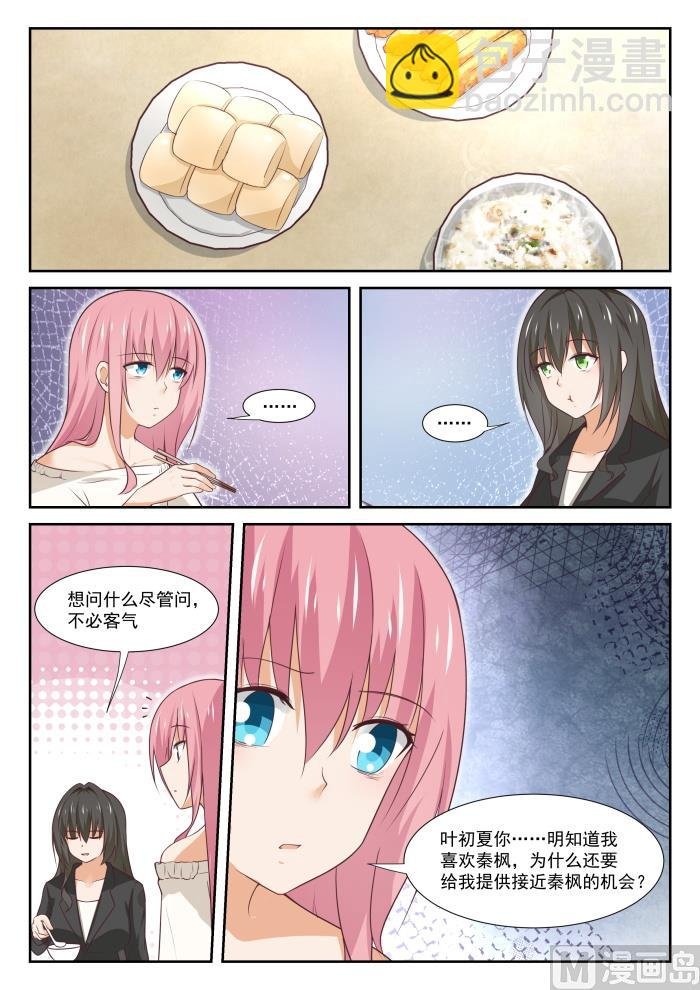第346话 加班快乐！