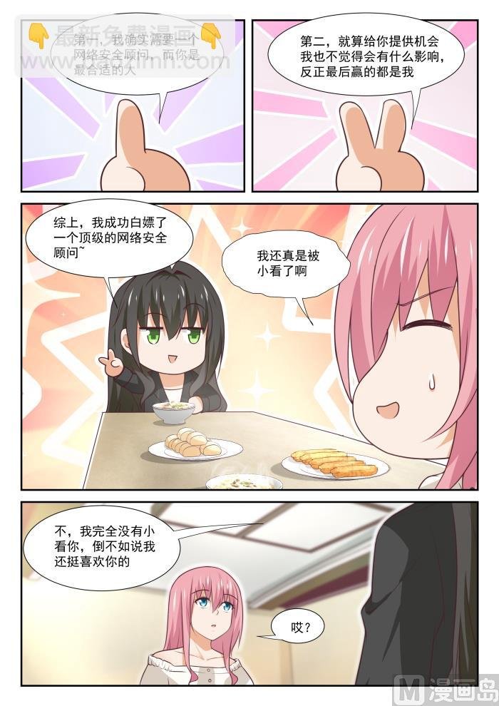 第346话 加班快乐！