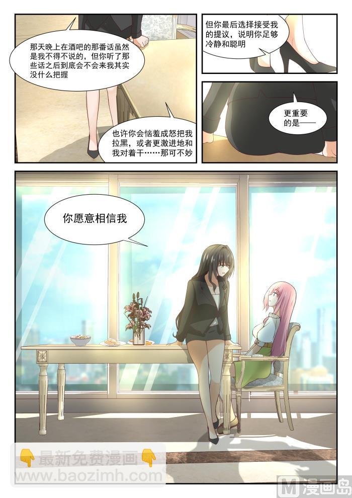 第346话 加班快乐！