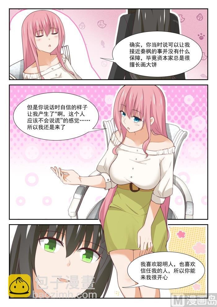 第346话 加班快乐！