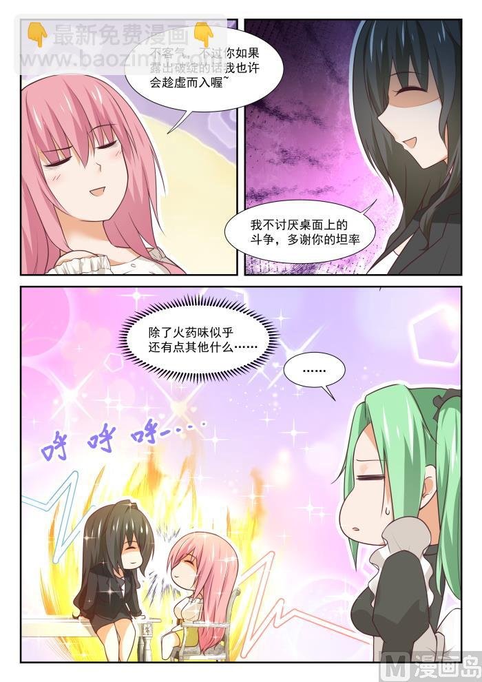 第346话 加班快乐！