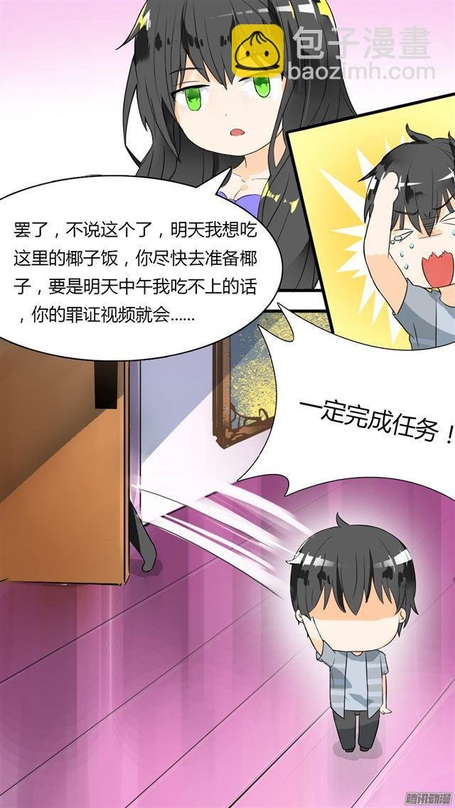 第35话 寒冰魔女