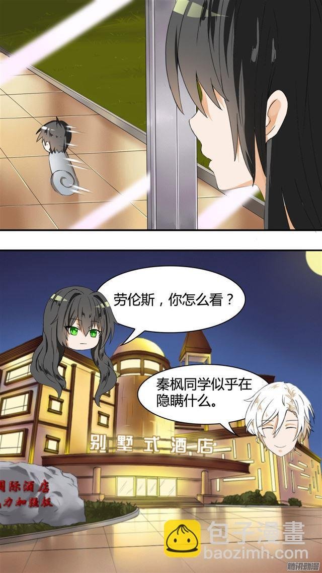 第35话 寒冰魔女