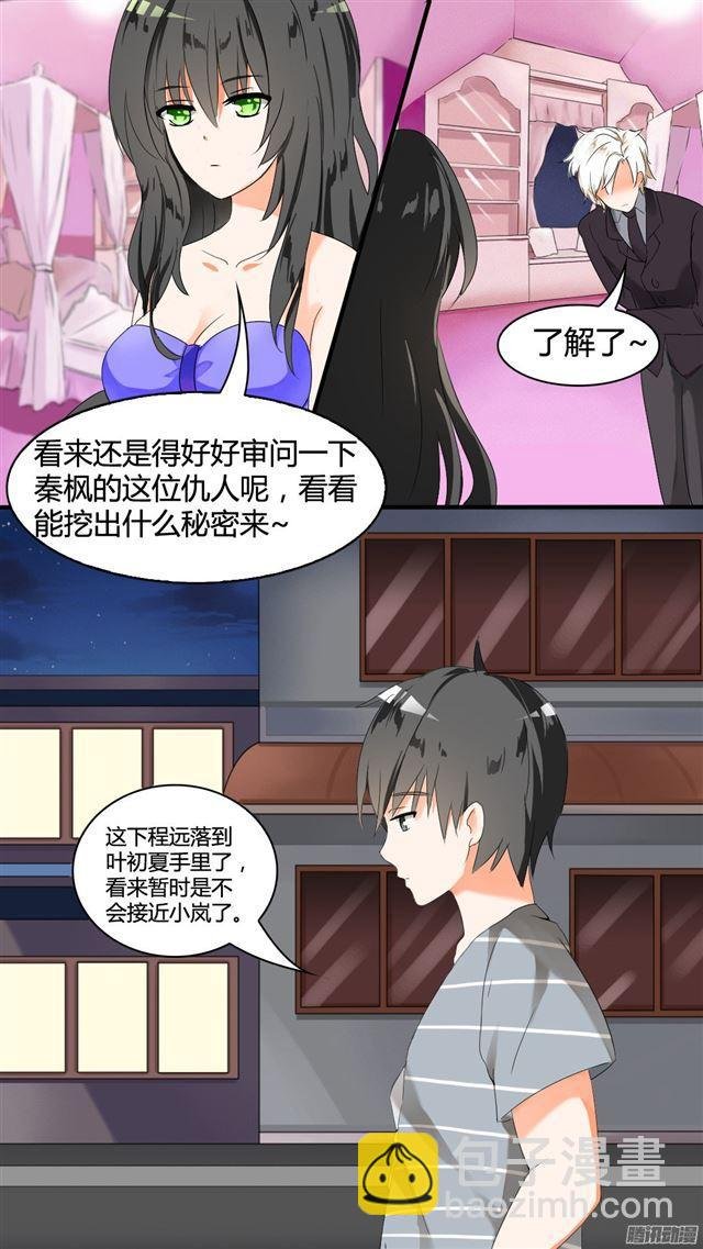 第35话 寒冰魔女