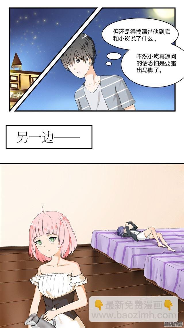 第35话 寒冰魔女