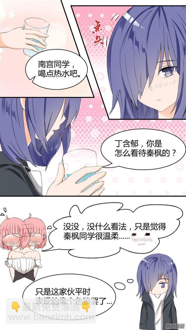 第35话 寒冰魔女