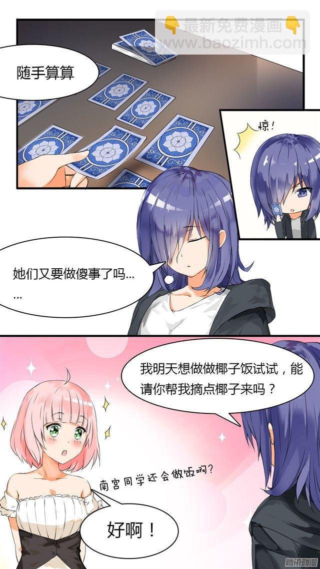 第35话 寒冰魔女