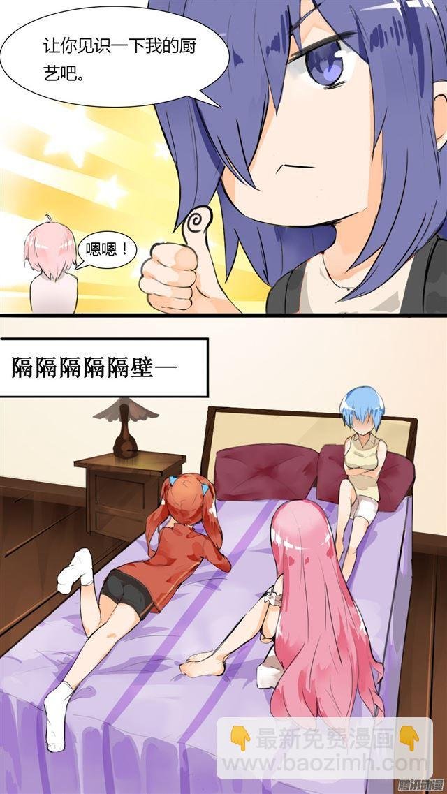 第35话 寒冰魔女
