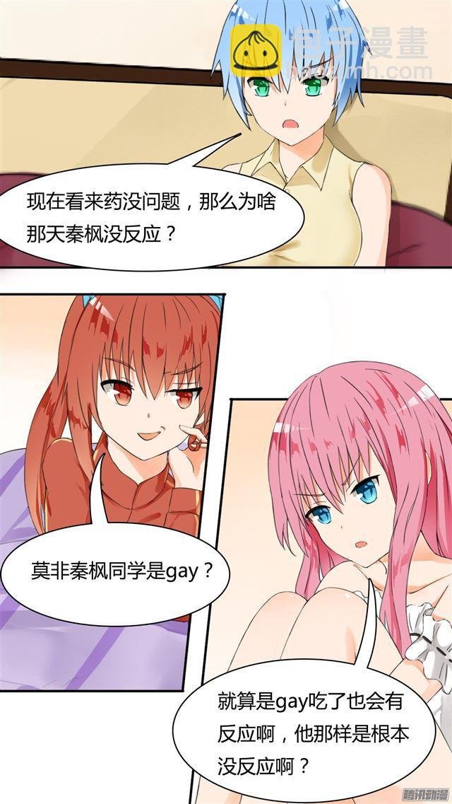 第35话 寒冰魔女