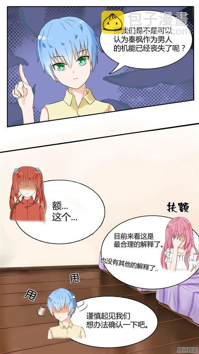第35话 寒冰魔女