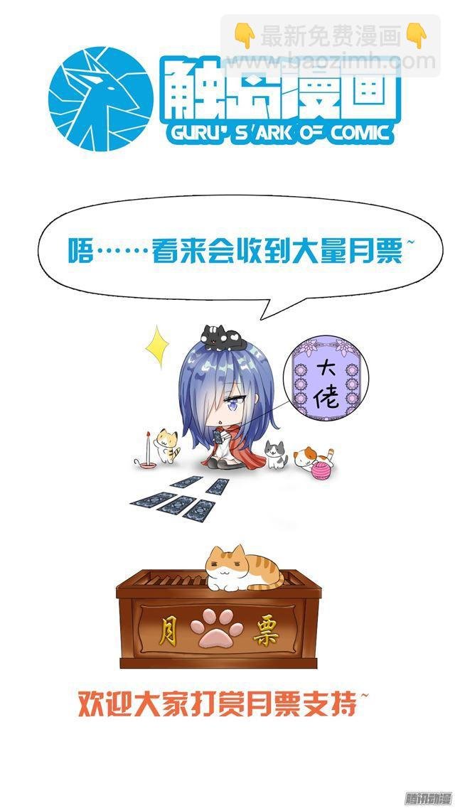 第35话 寒冰魔女