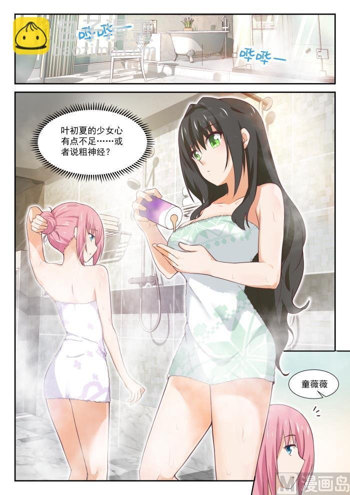 第347话 按摩前的准备