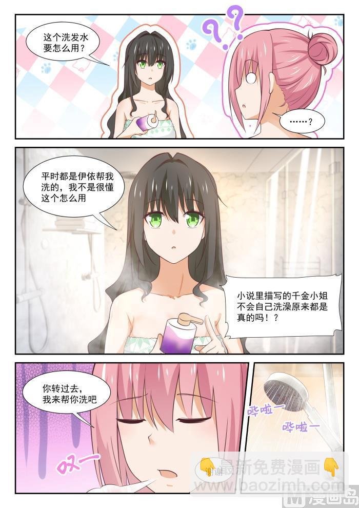 第347话 按摩前的准备