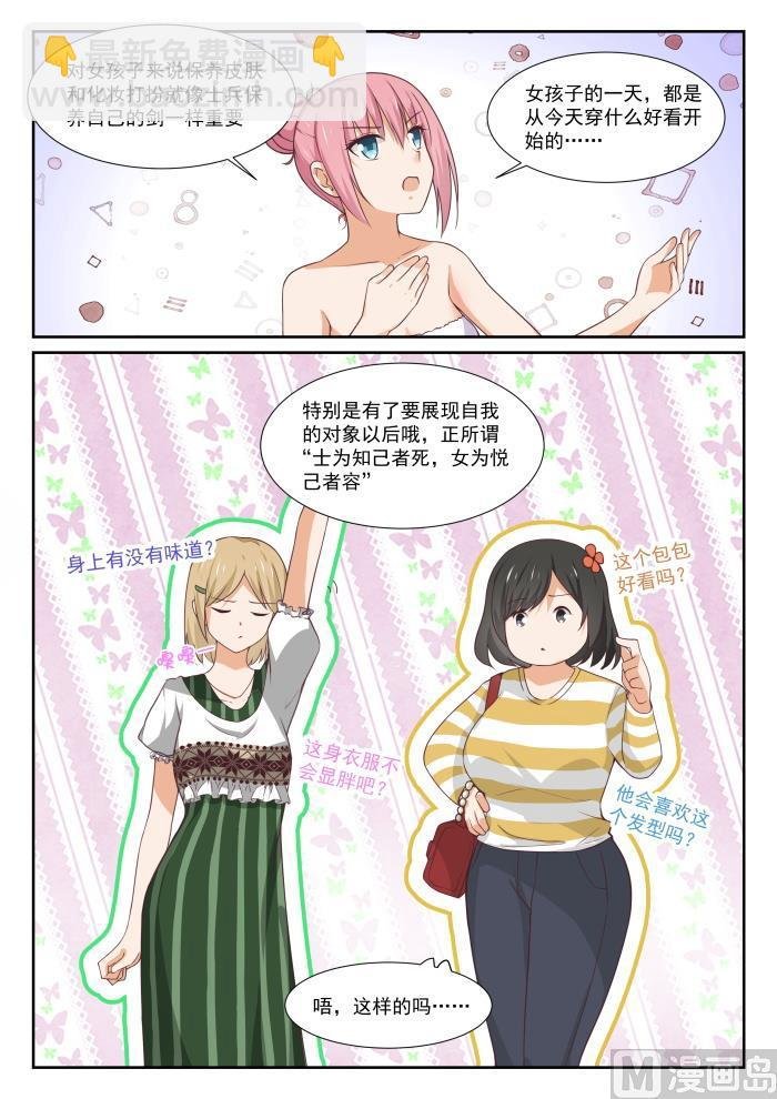 第347话 按摩前的准备