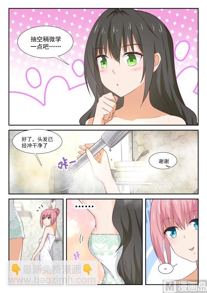 第347话 按摩前的准备