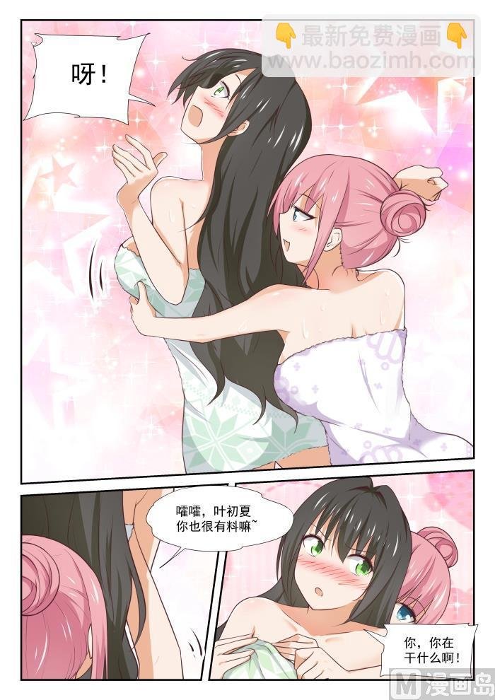 第347话 按摩前的准备