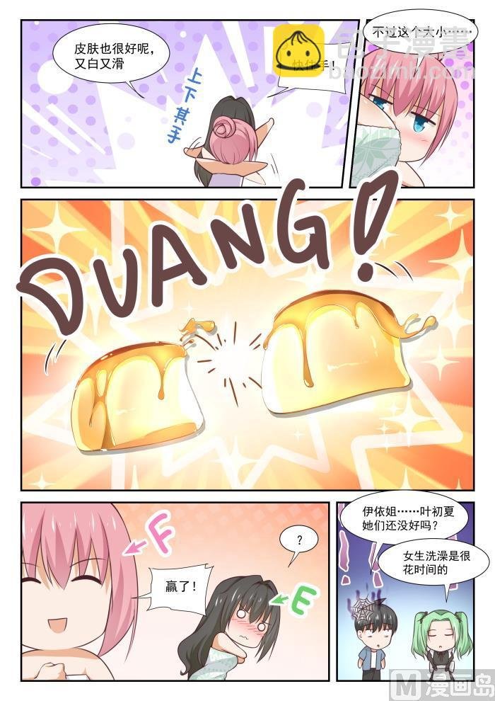 第347话 按摩前的准备