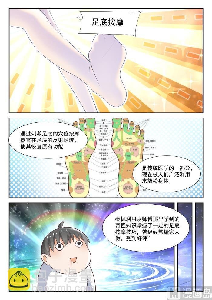 第348话 无所作为的空虚