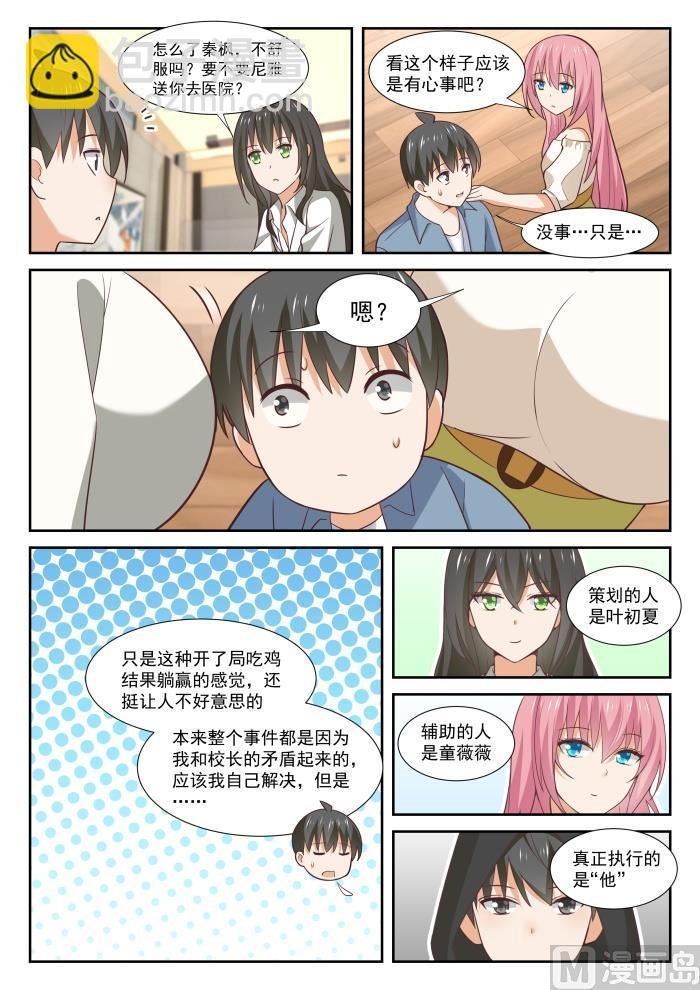 第348话 无所作为的空虚