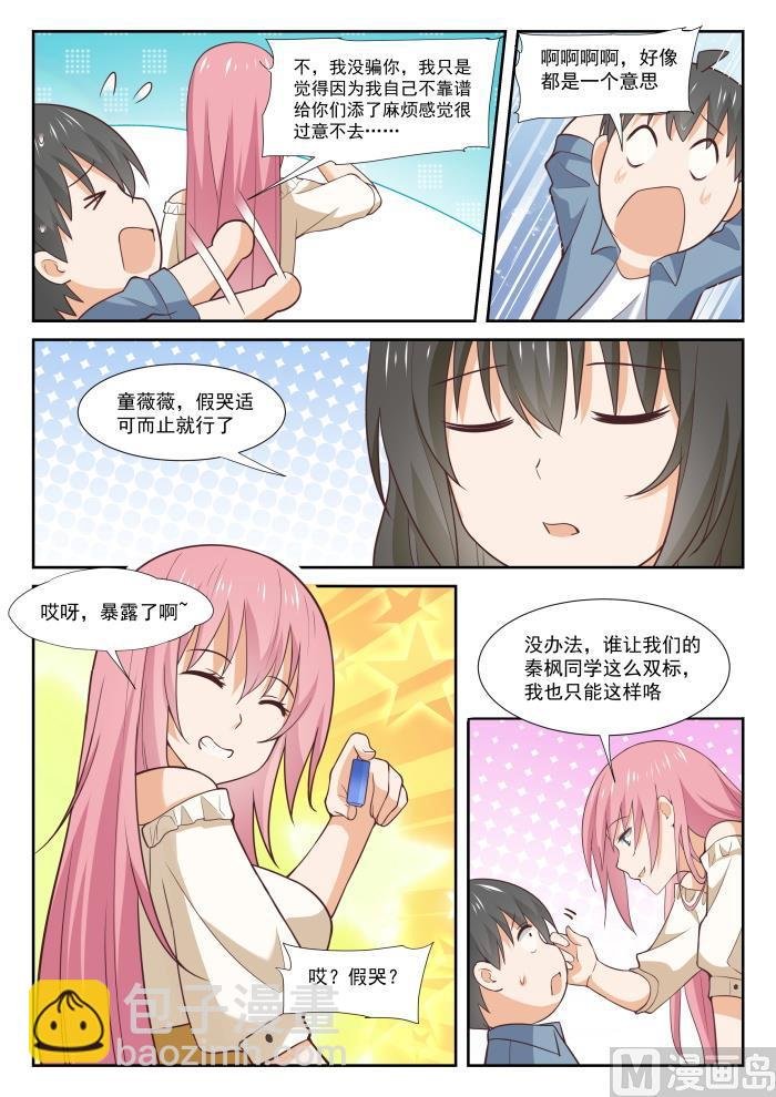 第348话 无所作为的空虚