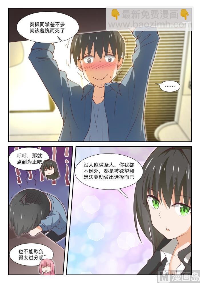 第349话 向他学习