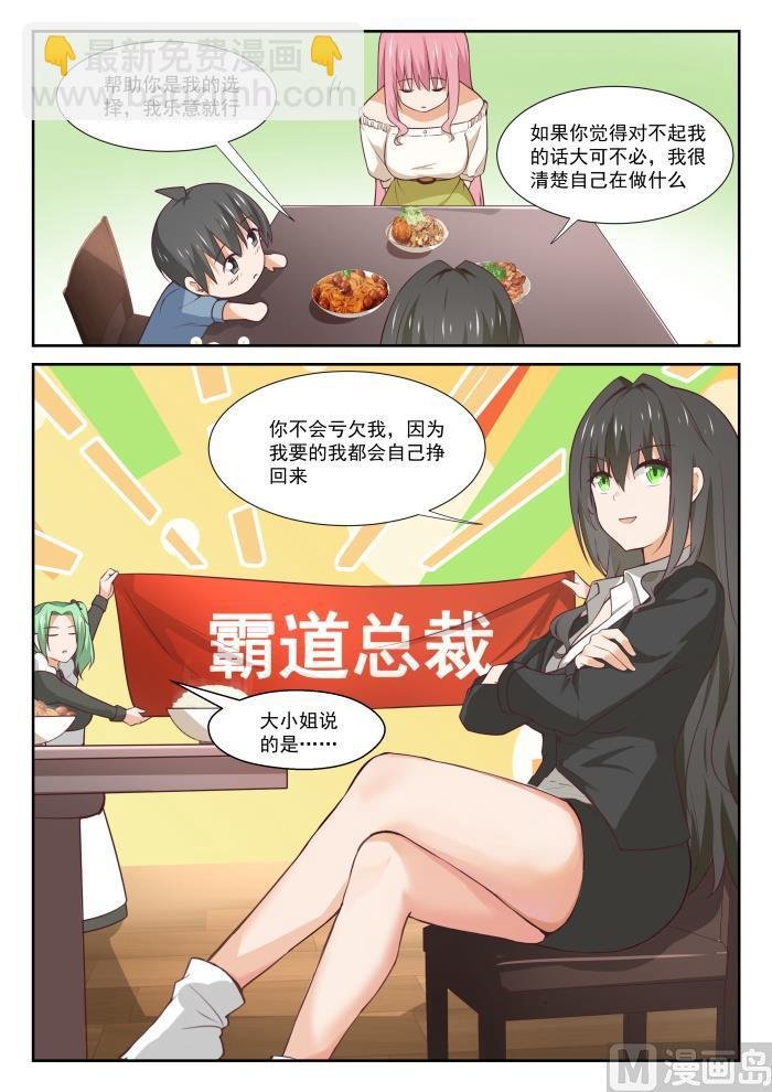 第349话 向他学习