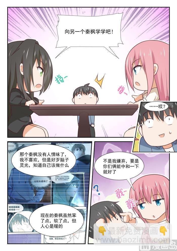 第349话 向他学习