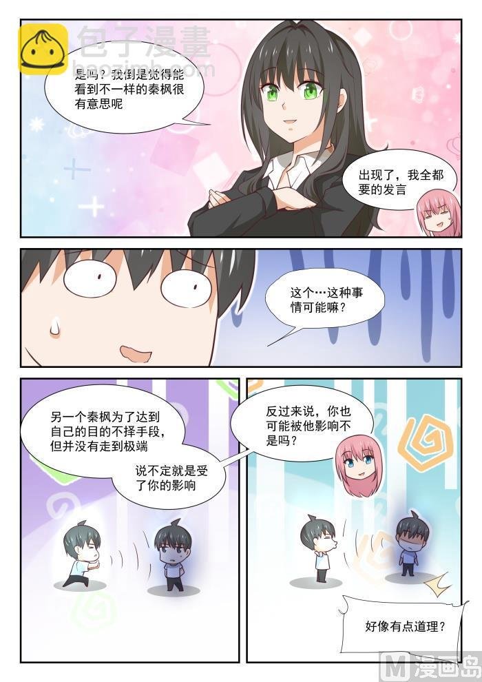 第349话 向他学习