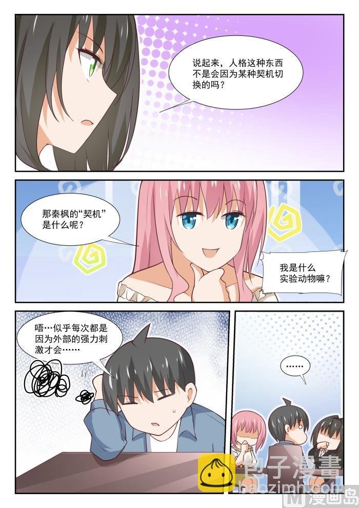 第349话 向他学习