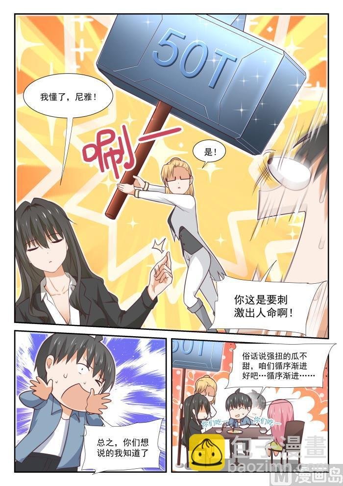 第349话 向他学习