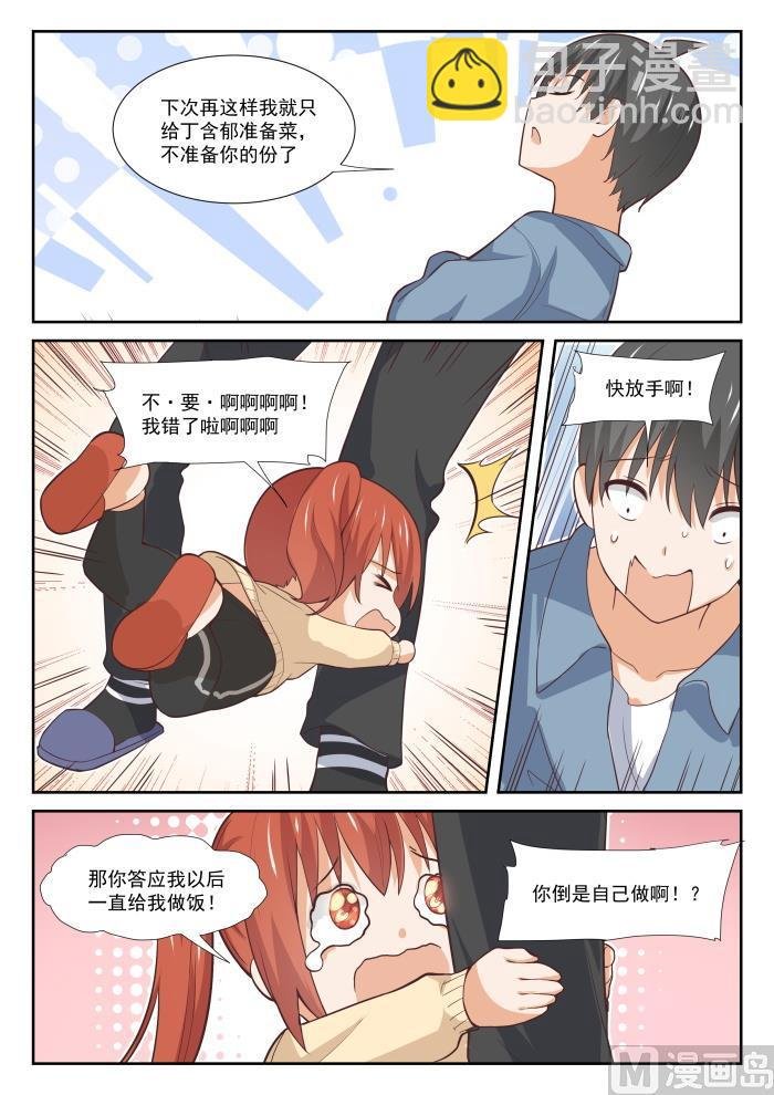 第350话 害羞的拜访者！