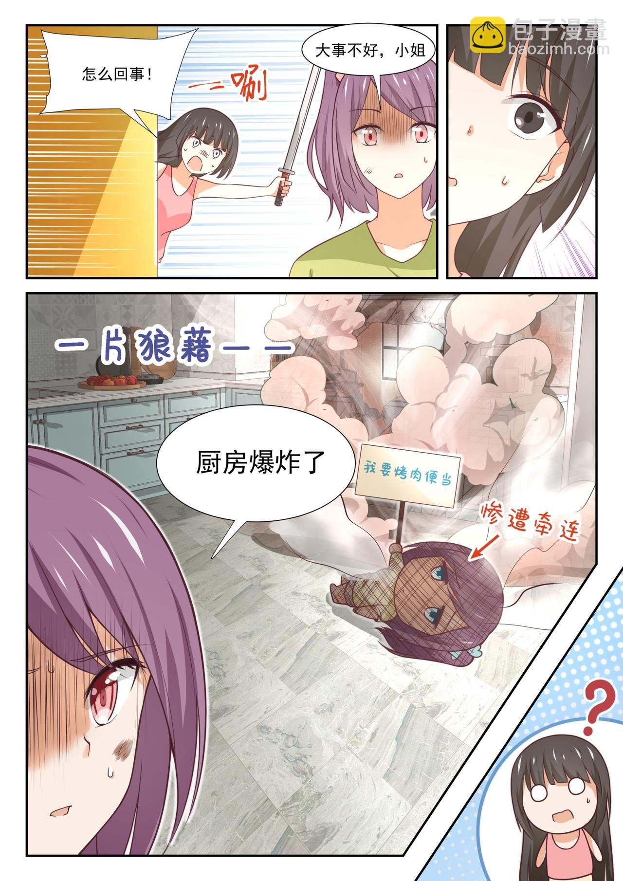 第351话 健全的借住生活