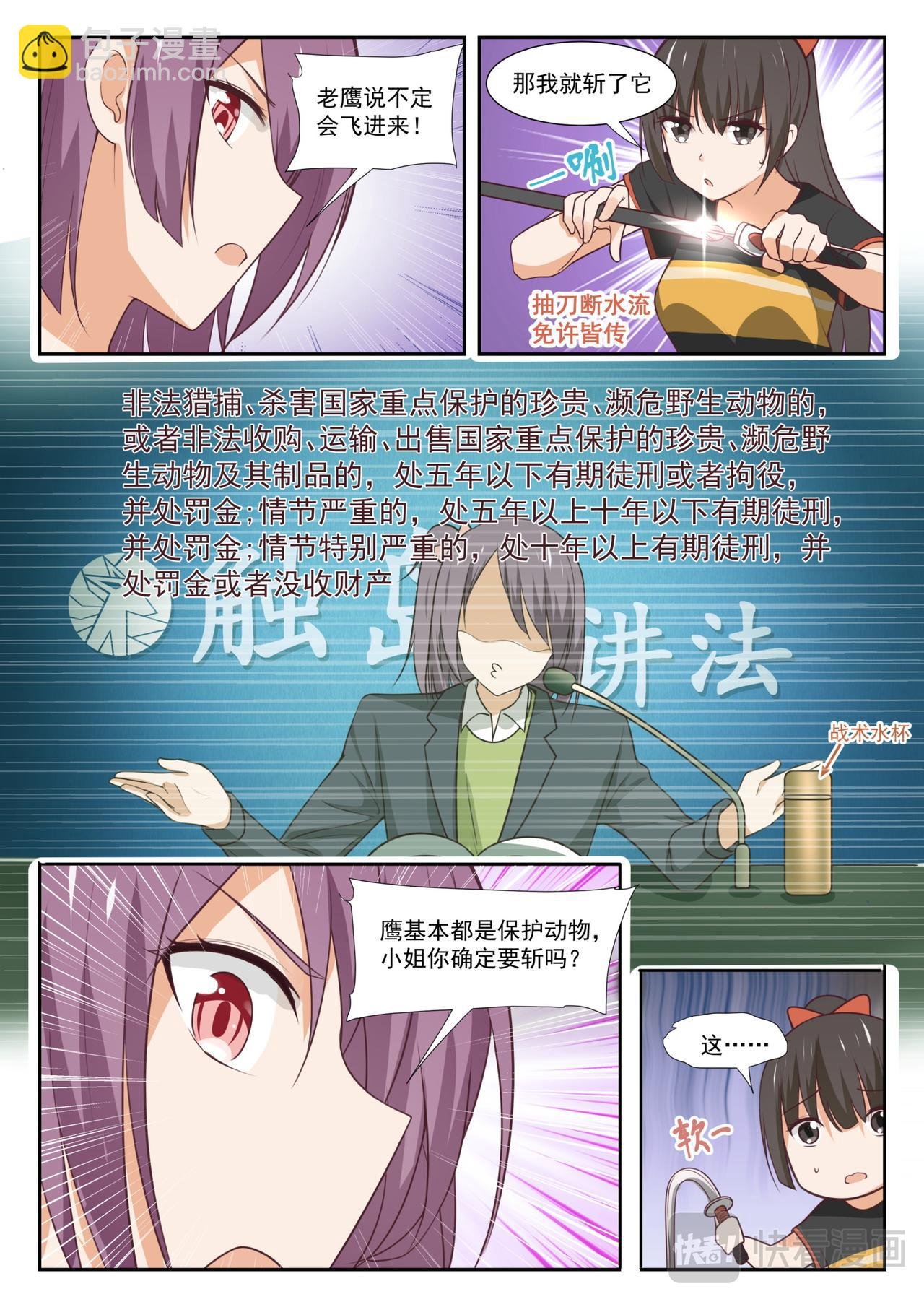 第351话 健全的借住生活