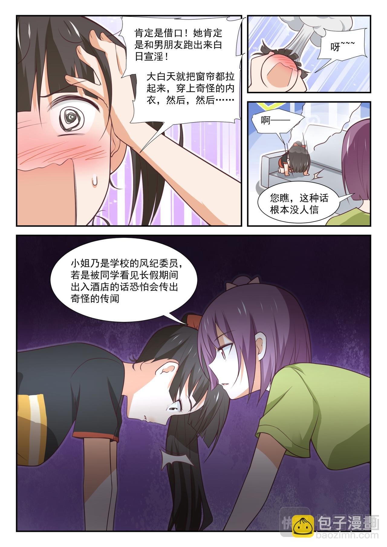 第351话 健全的借住生活