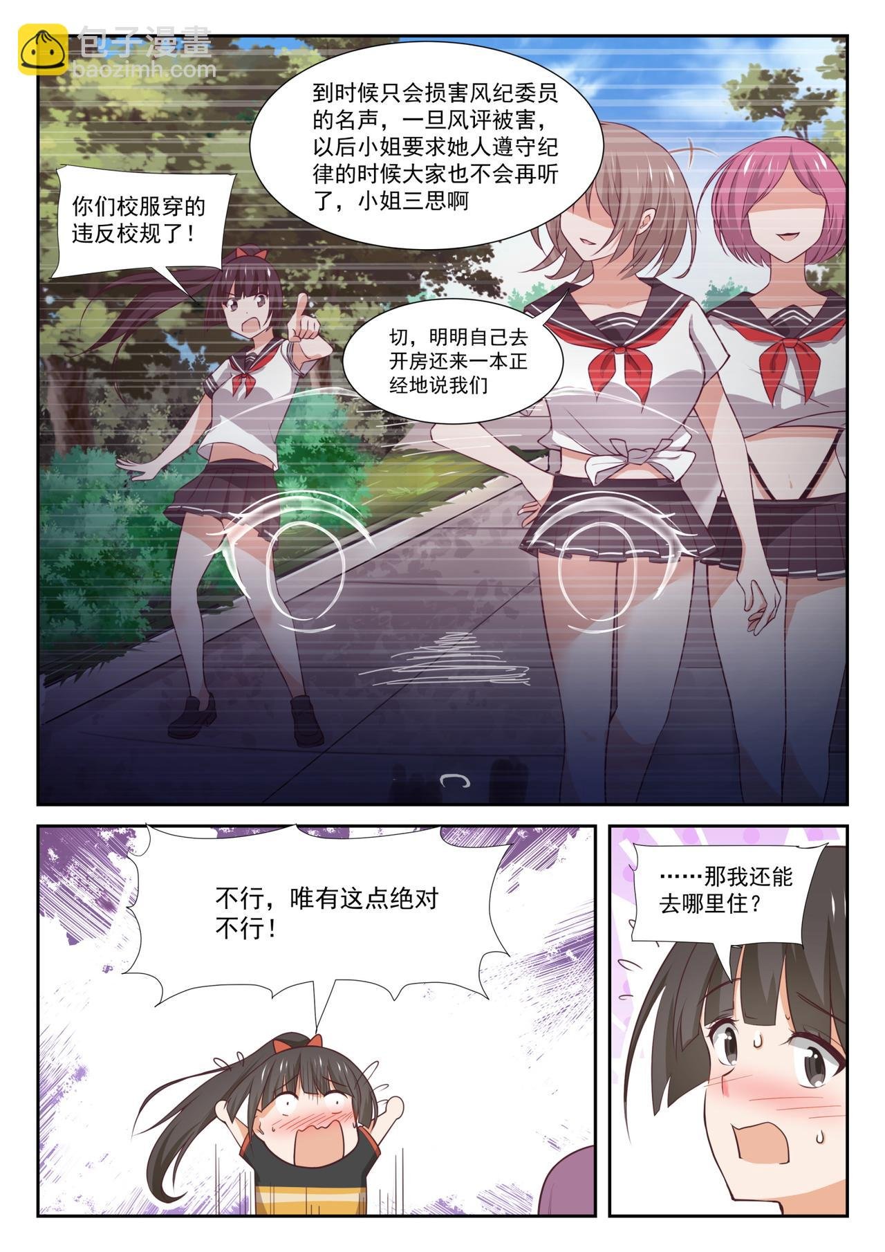 第351话 健全的借住生活