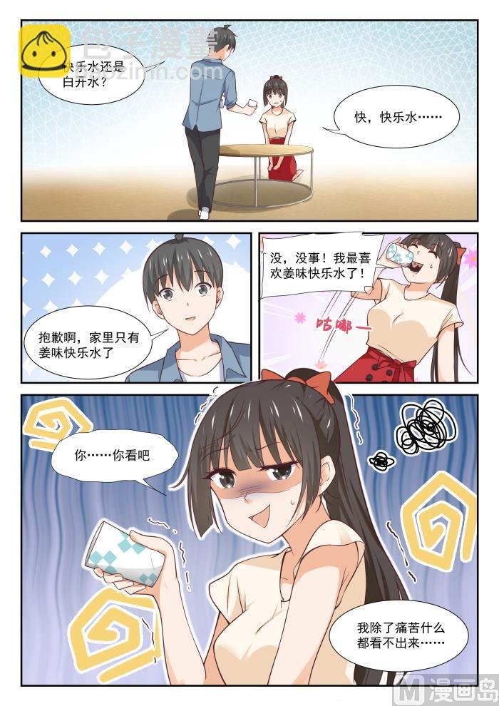 第352话 睡着也捣乱！