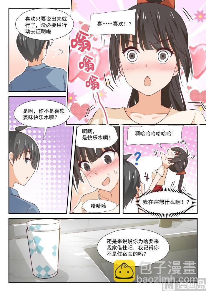 第352话 睡着也捣乱！
