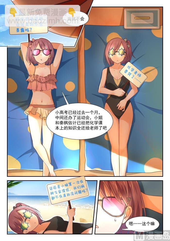 第352话 睡着也捣乱！