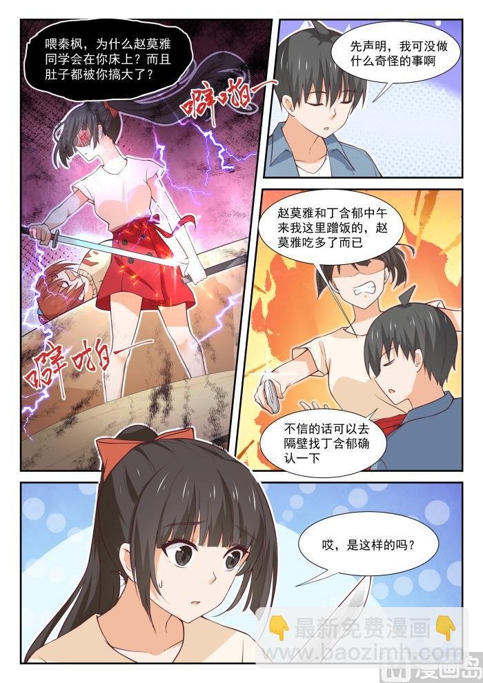 第352话 睡着也捣乱！