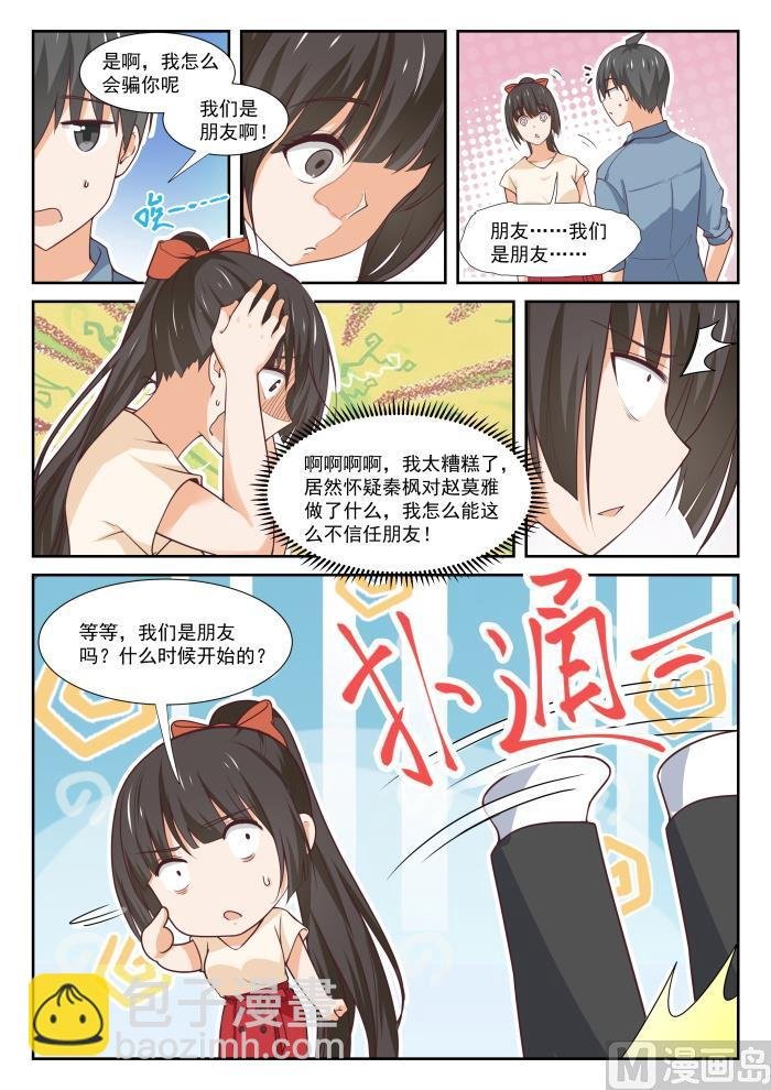 第352话 睡着也捣乱！