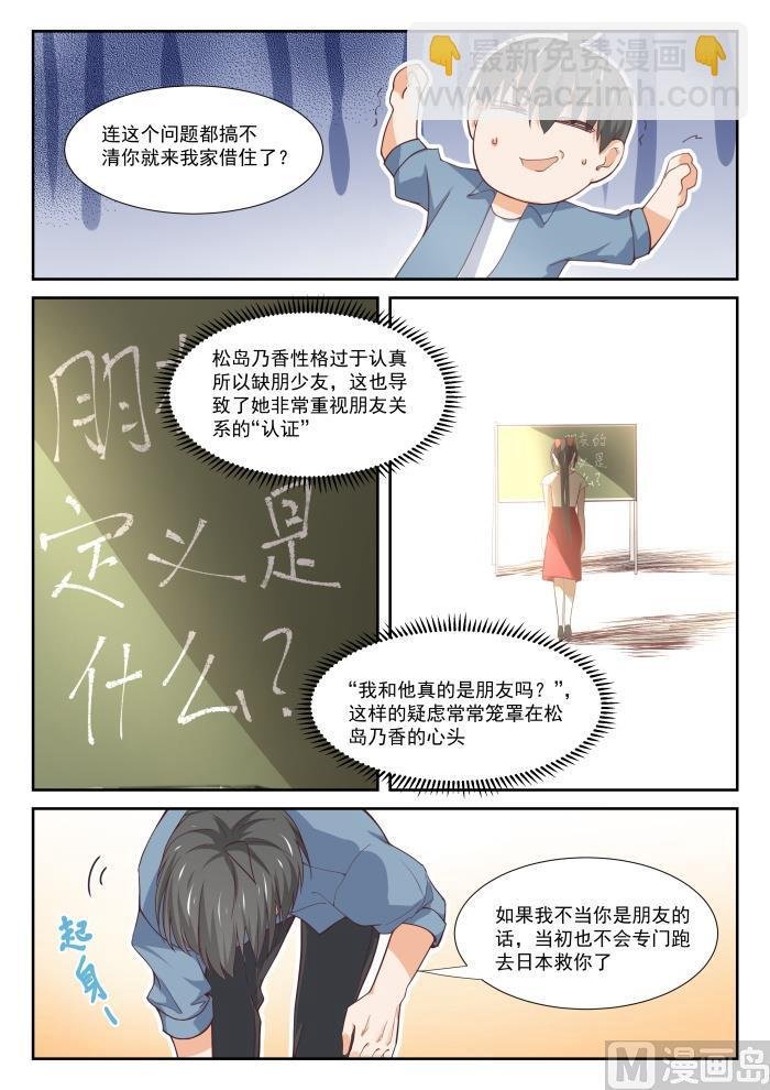 第352话 睡着也捣乱！