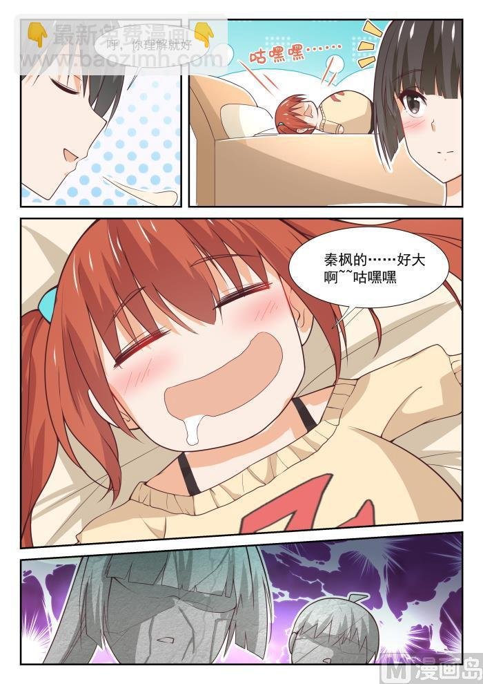 第352话 睡着也捣乱！