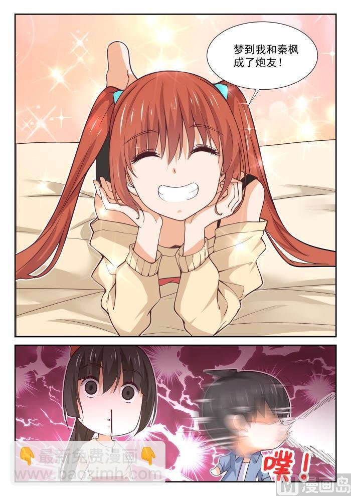 第353话 馋身子的正义